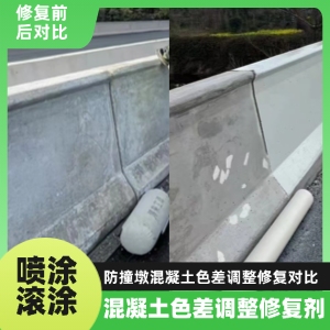 溆浦工程人必看！混凝土色差“面子难题”，一招修复不返工